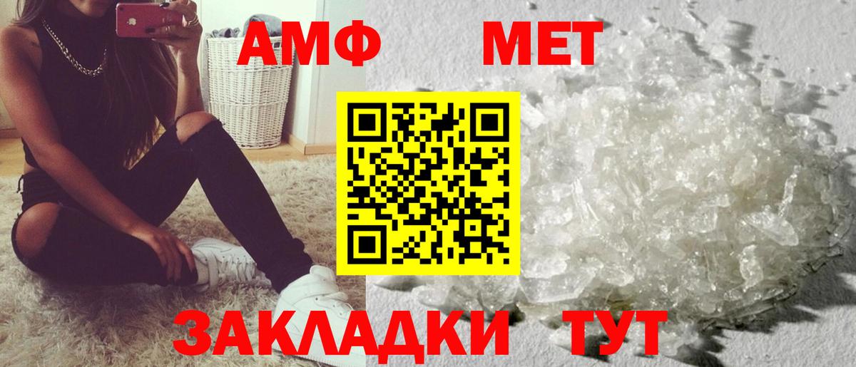 АМФЕТАМИН 97%  Амфетамин  Полевской  Вход с VPN 