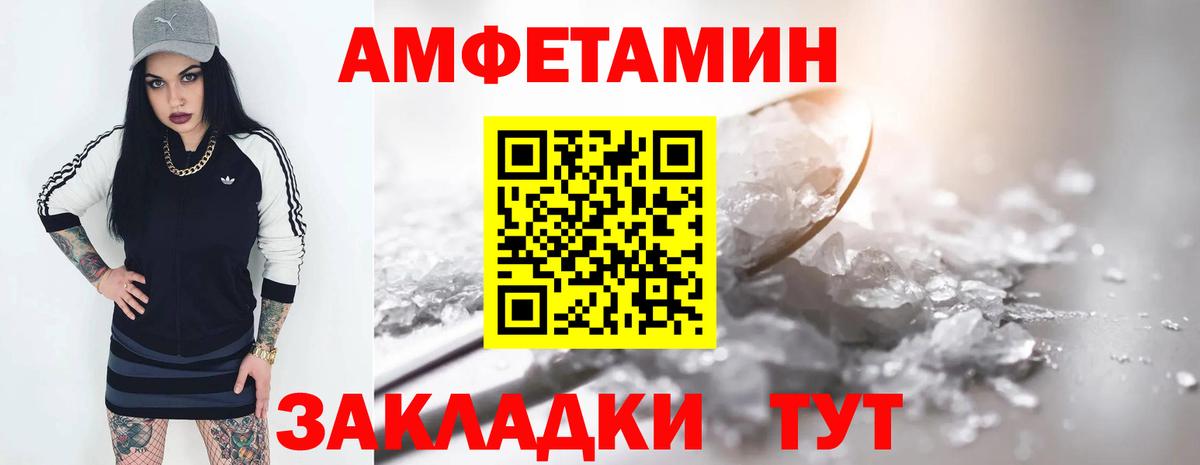 Amphetamine Premium Полевской
