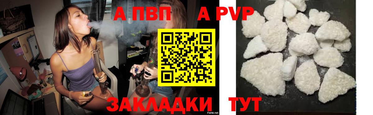 Полевской  Альфа ПВП VHQ  Вход с VPN  A-PVP VHQ 