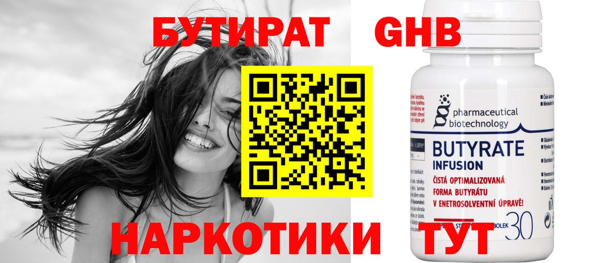 БУТИРАТ оксана  Вход с VPN  Полевской 