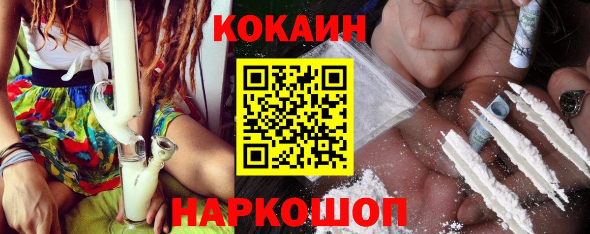 Cocaine Боливия  COCAIN VHQ  Полевской  Вход с VPN 