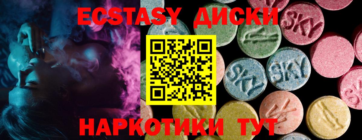 Ecstasy  Вход с VPN  Ecstasy Cube  Полевской  ЭКСТАЗИ Philipp Plein 