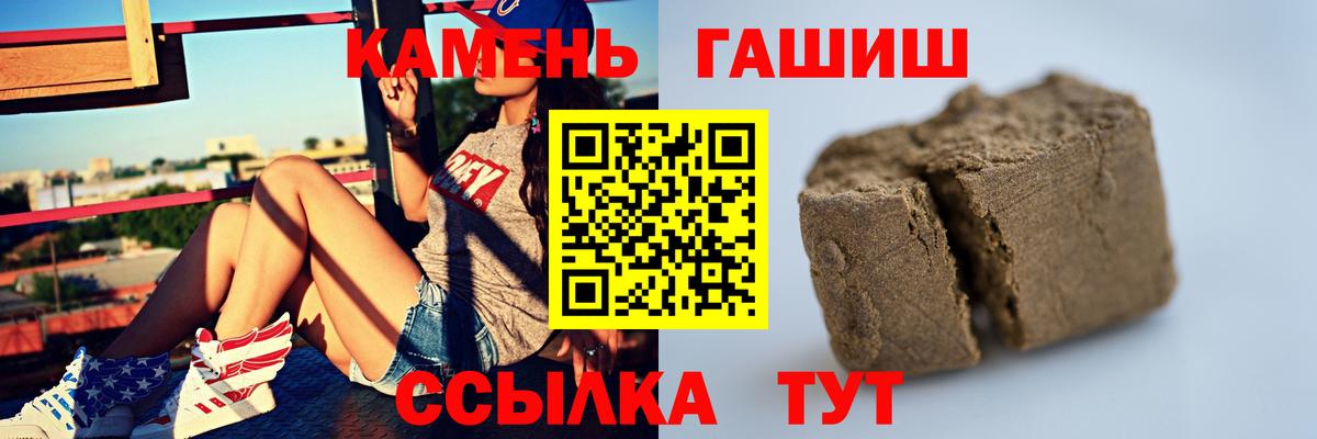 ГАШ гашик Полевской