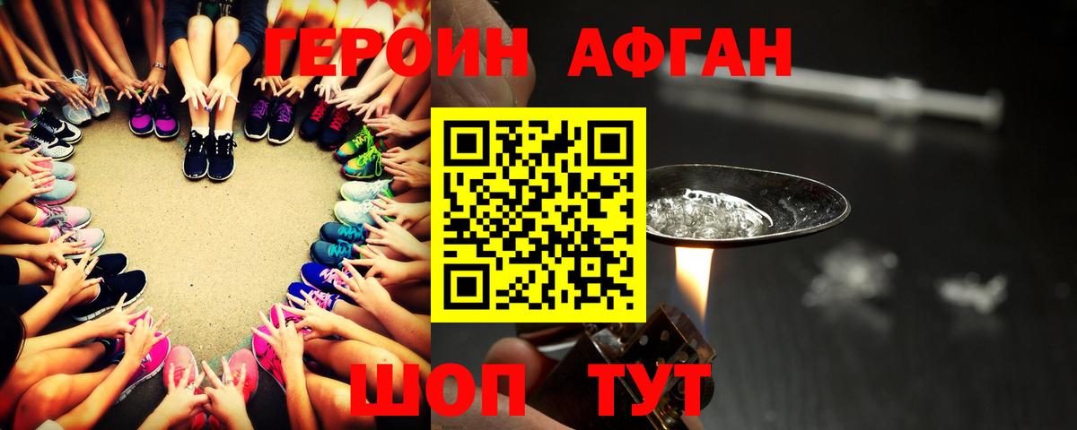 Героин белый Полевской