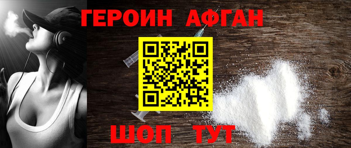 Полевской  ГЕРОИН Афган  Вход с VPN 