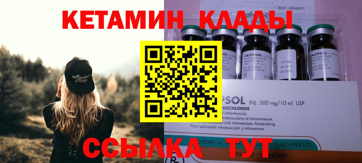 КЕТАМИН ketamine  Вход с VPN  Полевской 