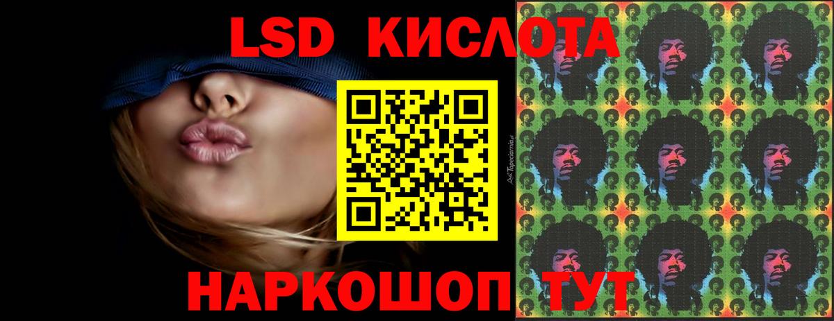 ЛСД экстази кислота Полевской