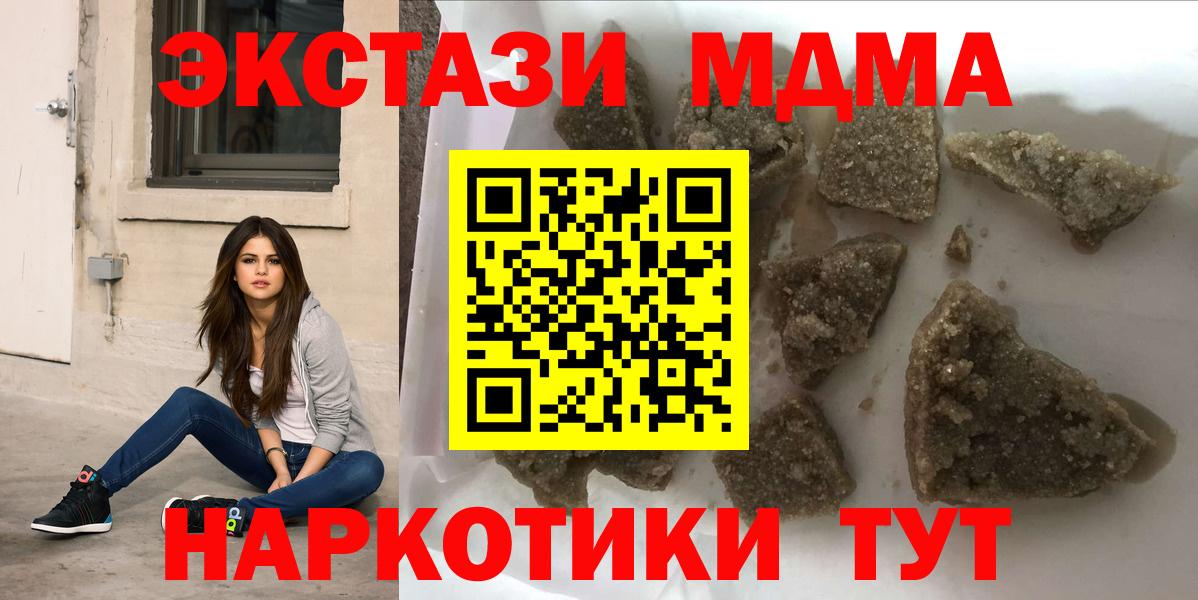 MDMA crystal Полевской