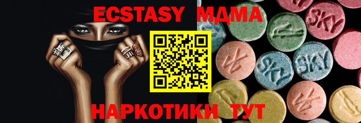 Полевской  МДМА crystal  MDMA crystal  Вход с VPN 