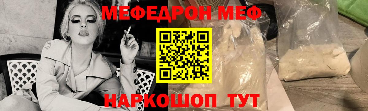 Мефедрон Полевской