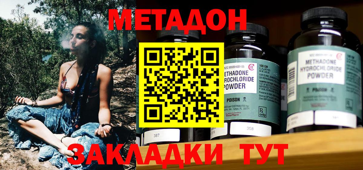 МЕТАДОН белоснежный  Вход с VPN  Полевской  МЕТАДОН белоснежный 