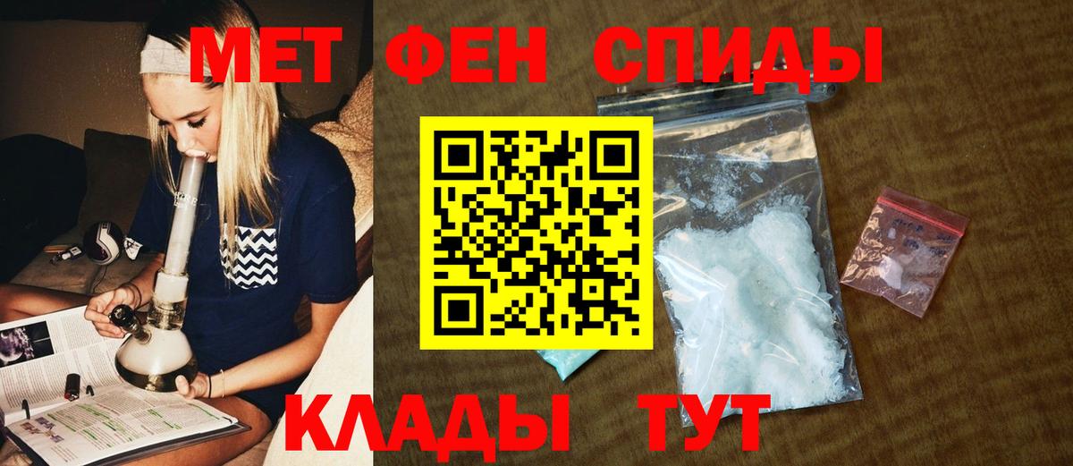 Метамфетамин Декстрометамфетамин 99.9%  Метамфетамин Декстрометамфетамин 99.9%  Полевской  Вход с VPN 