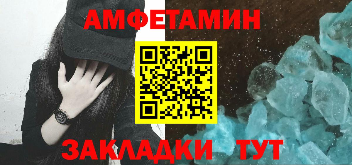 Первитин пудра Полевской