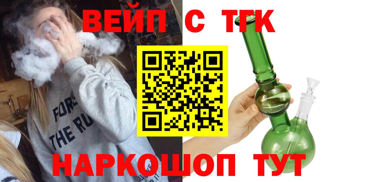 ОМГ ОМГ сайт  где купить наркоту  Полевской  ТГК Wax  Вход с VPN  Дистиллят ТГК гашишное масло 