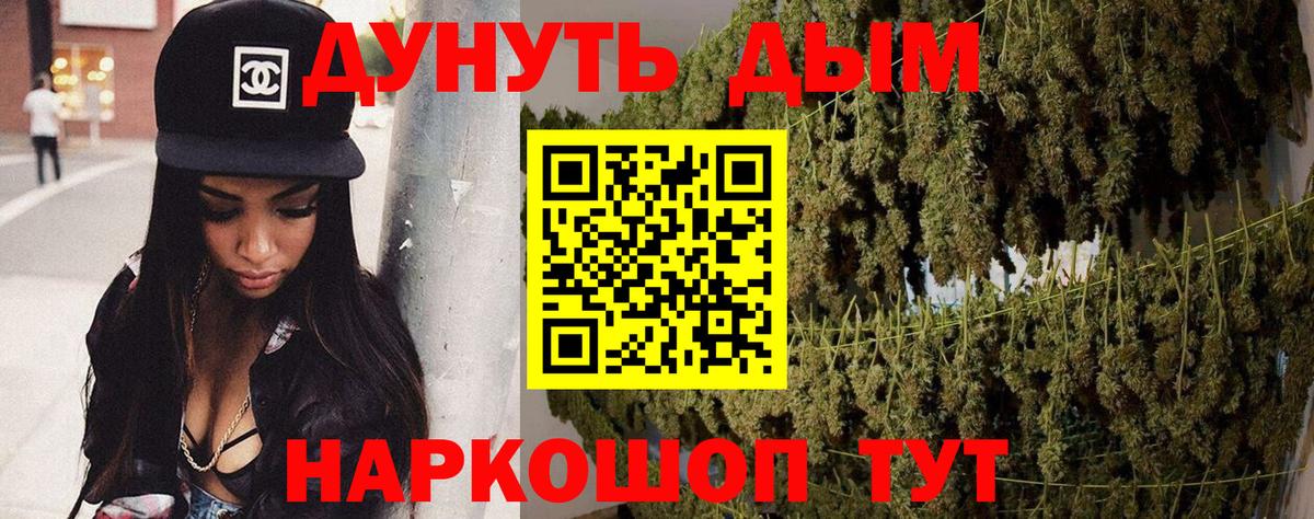 Канабис Amnesia Полевской